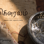 Regenerated Landscapes, Ancestral Values, and the Ethics of Restoration